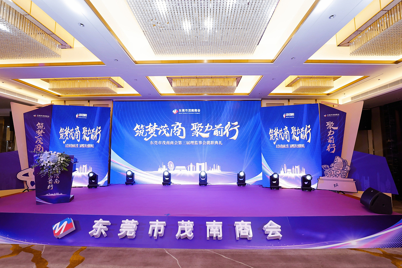 筑夢茂商 聚力前行——茂商創(chuàng)新創(chuàng)業(yè)大賽活動策劃