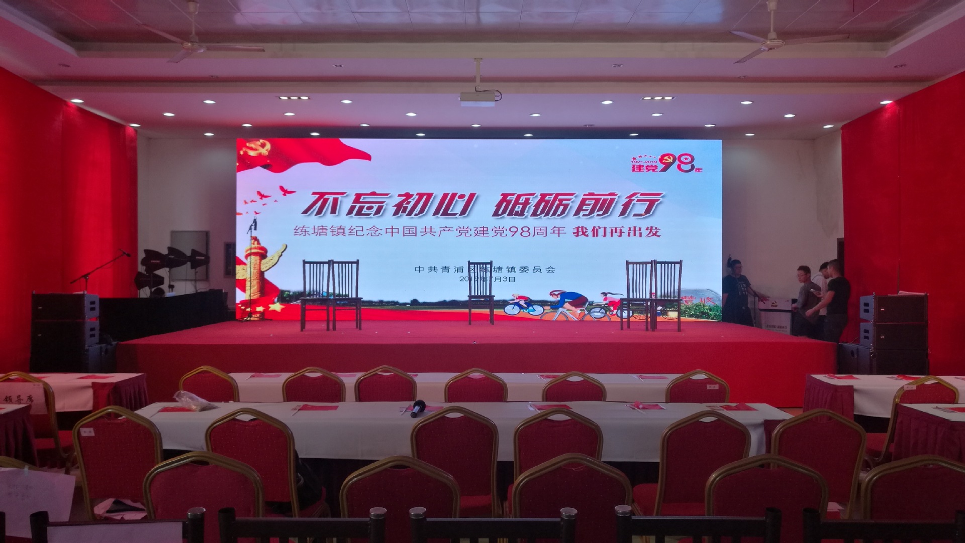 專業(yè)活動策劃與舞臺搭建 年會布置與商場促銷方案